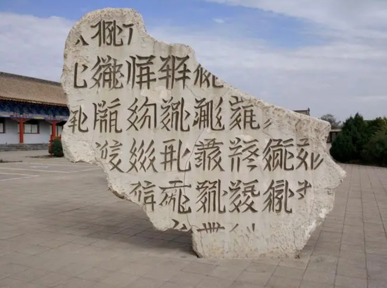 西夏文字_搜狗百科