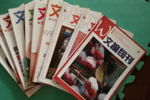 旬刊