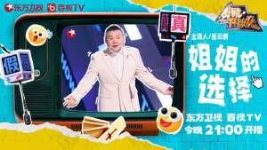 岳云鹏