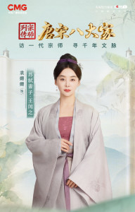 袁姗姗