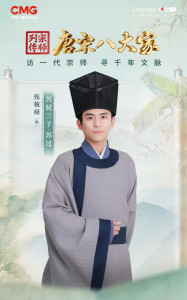 张植绿