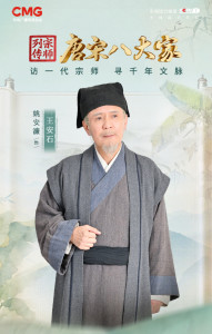 姚安濂