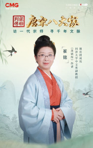 崔铭