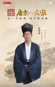 欧明俊