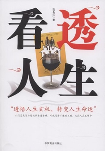 看透人生，一部短剧的深度解读