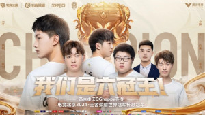 2021王者荣耀世界冠军杯夺冠