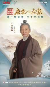 老年苏轼