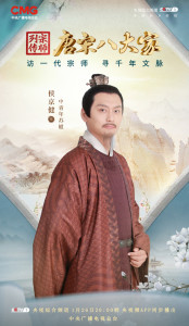 饰中青年苏澈