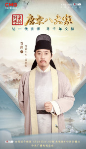 苏轼门生 姜唐佐