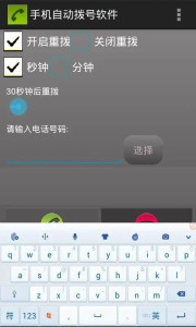 用什么软件可以免费拨号 300