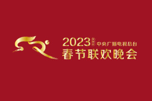 2023㲥̨