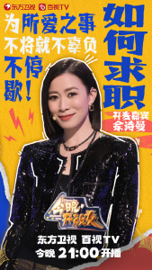 佘诗曼