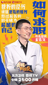 金志文