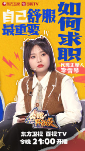 李雪琴