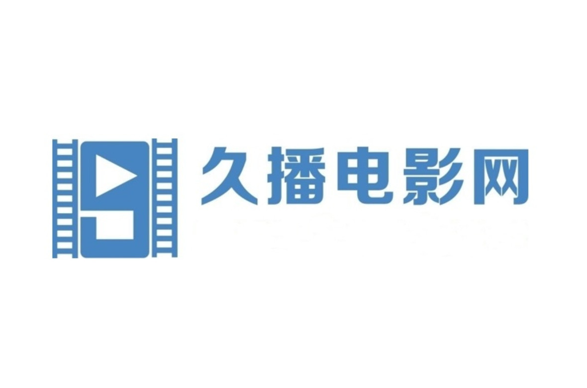 久播电影网(影视网站)