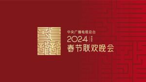 晚会标识