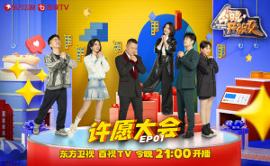 首期嘉宾海报