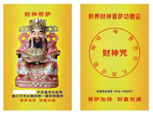 什么是道教上方语 300