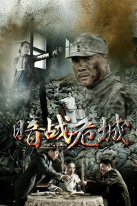 暗战2 国语版电视剧 300