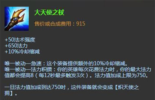 lol答题,lol大天使之杖? lol答题,lol大天使之杖?