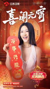 李慧珍