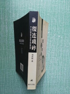 缀连琐碎