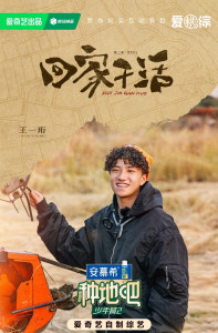 王一珩