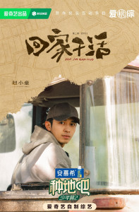 赵小童