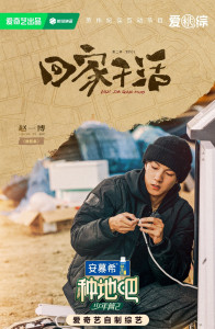 赵一博