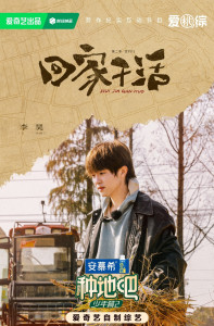 李昊