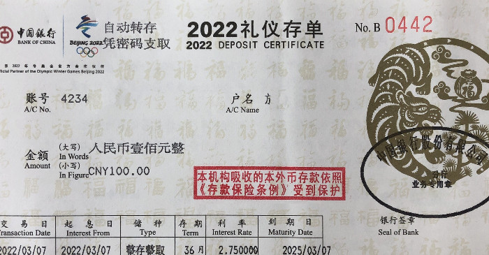 图册：礼仪存单