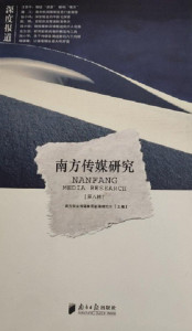 深度报道