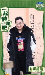 张绍刚