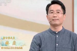 林岩