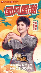 张晓龙