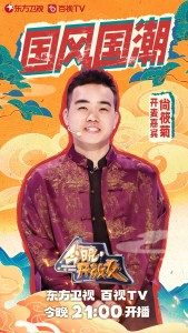 尚筱菊