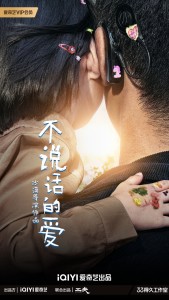 不说话的爱 _ 百科