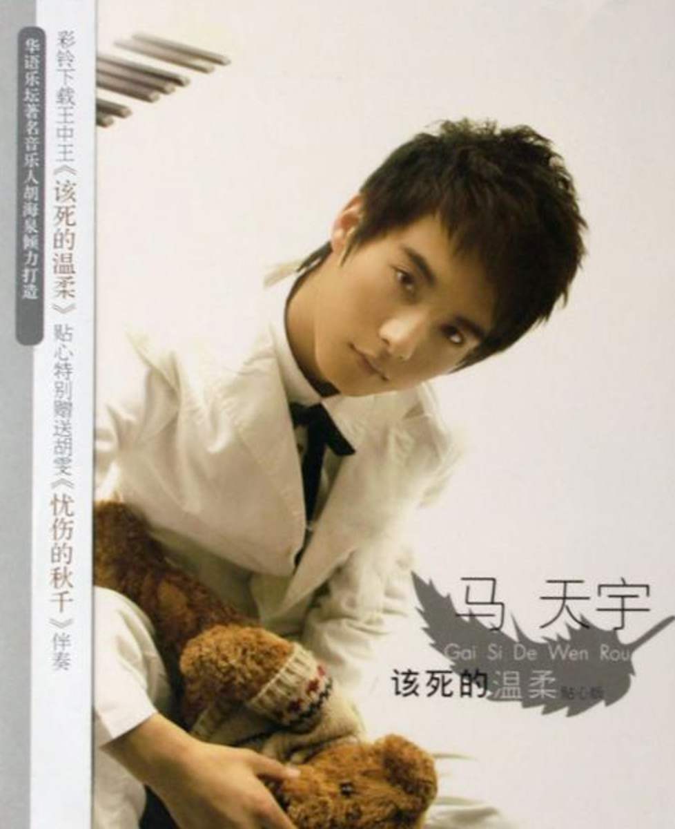该死的温柔(歌曲)_搜狗百科