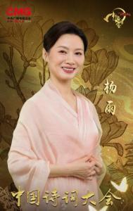杨雨