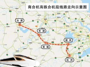 商杭高速铁路