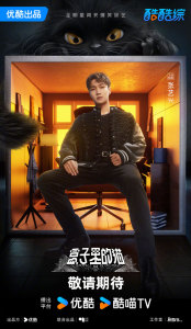 张艺兴
