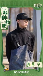 童宇