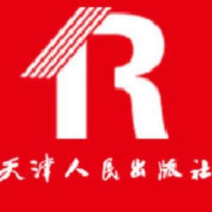 天津人民出版社