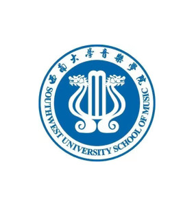 西南大学音乐学院