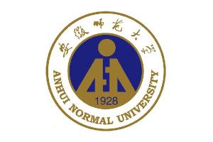 安徽师范大学