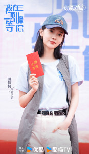 《我在顶峰等你》