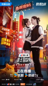 李承铉、戚薇