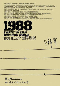 1988̸̸