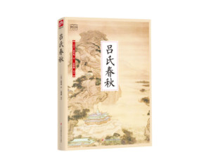 吕氏春秋