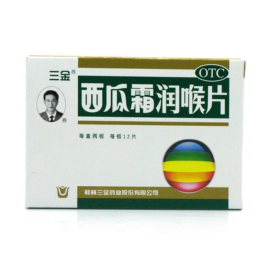 西瓜霜润喉片
